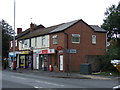 Post Office on Willenhall Road