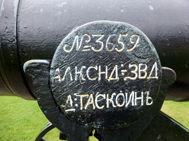 Russian inscription on cannon, Cobh