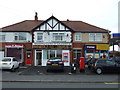 Post Office and newsagents, Normoss