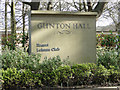 Entrance to Gunton Hall Holiday Village