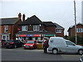 Post Office on Brackenborough Road, Louth