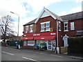 Newsagents on Station Road, Hatton