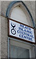 Neath Islamic Cultural Centre name sign, Tonna