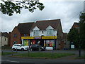 Hathaway Stores, Stratford upon Avon