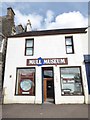 Mull Museum: early April 2018