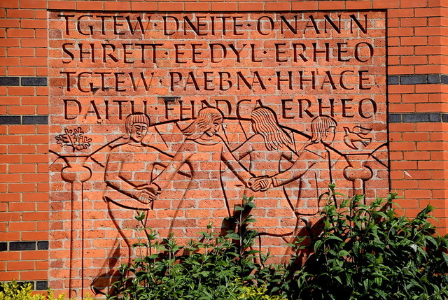 Inscribed mural in brickwork, Derry / Londonderry